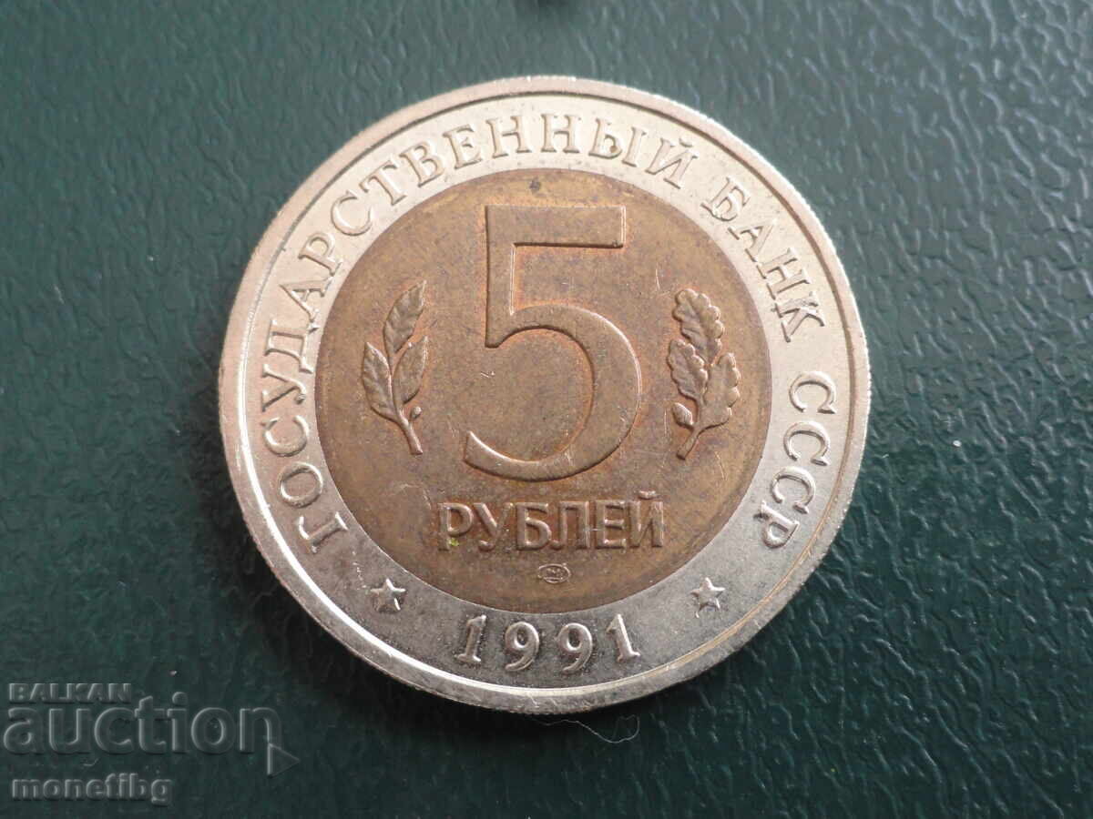 Livrarea Rusia 1991 - 5 ruble ''Cartea Roșie - Capra''