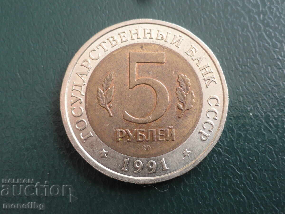 Rusia 1991 - 5 ruble ''Cartea Roșie - Capra'' - 6