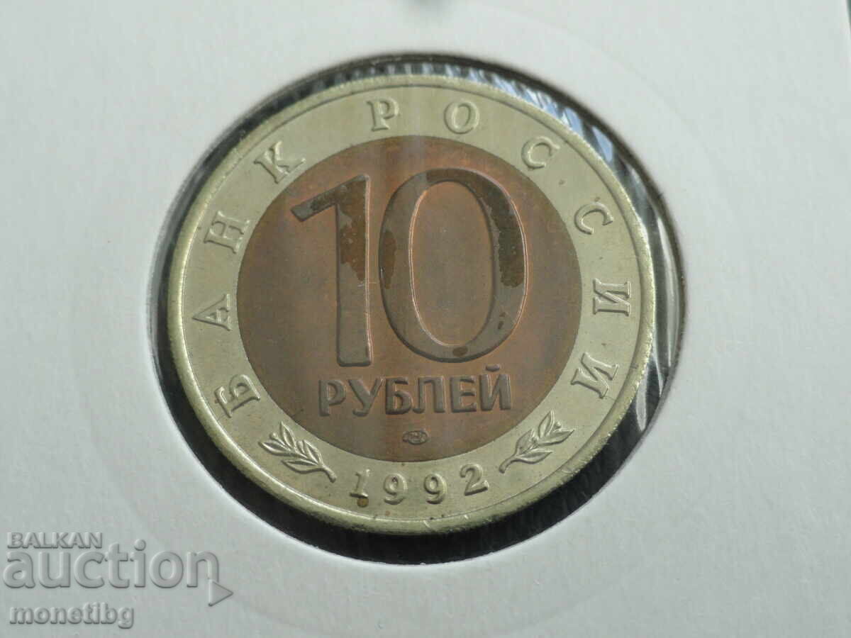Livrarea Rusia 1992 - 10 ruble ''Cartea Roșie - Cobră''