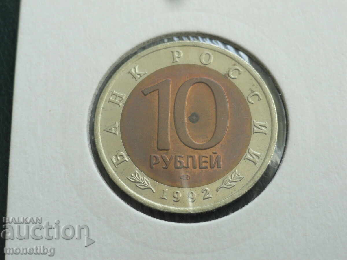 Rusia 1992 - 10 ruble "Cartea Roșie - Gâsca cu gât roșu" cu preț € 26.00 | 50.85 BGN