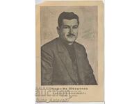 Old postcard Mihail Shkartov voivode VMRO VMORO