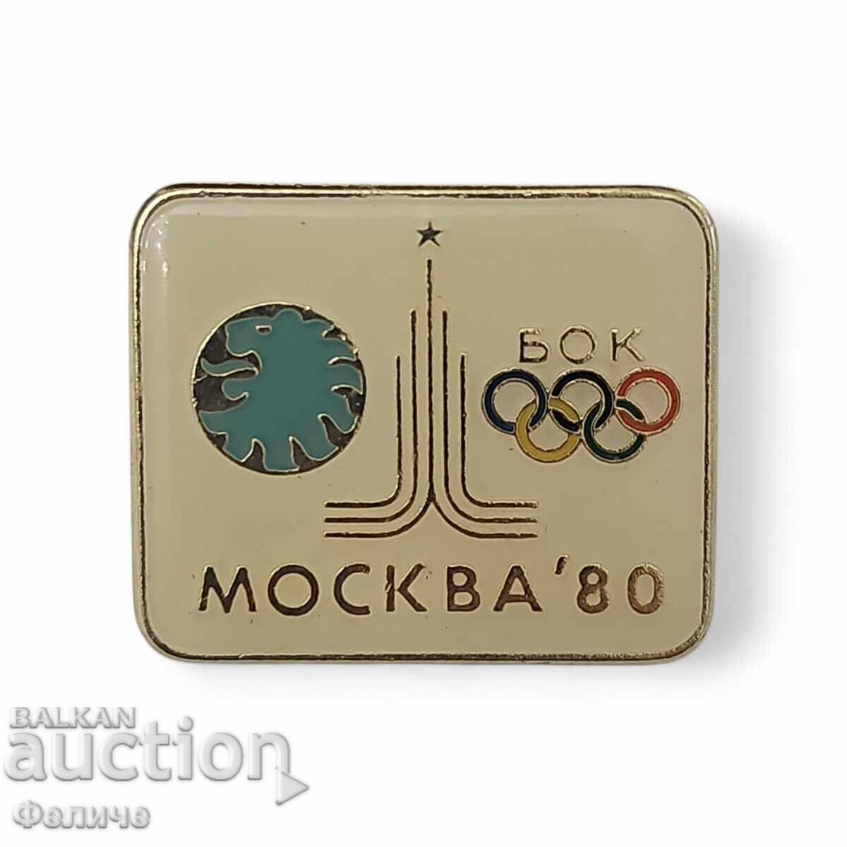 Bulgarian socialist badge, pin - BOC Moscow '80 with price € 5.00 | 9.78 BGN