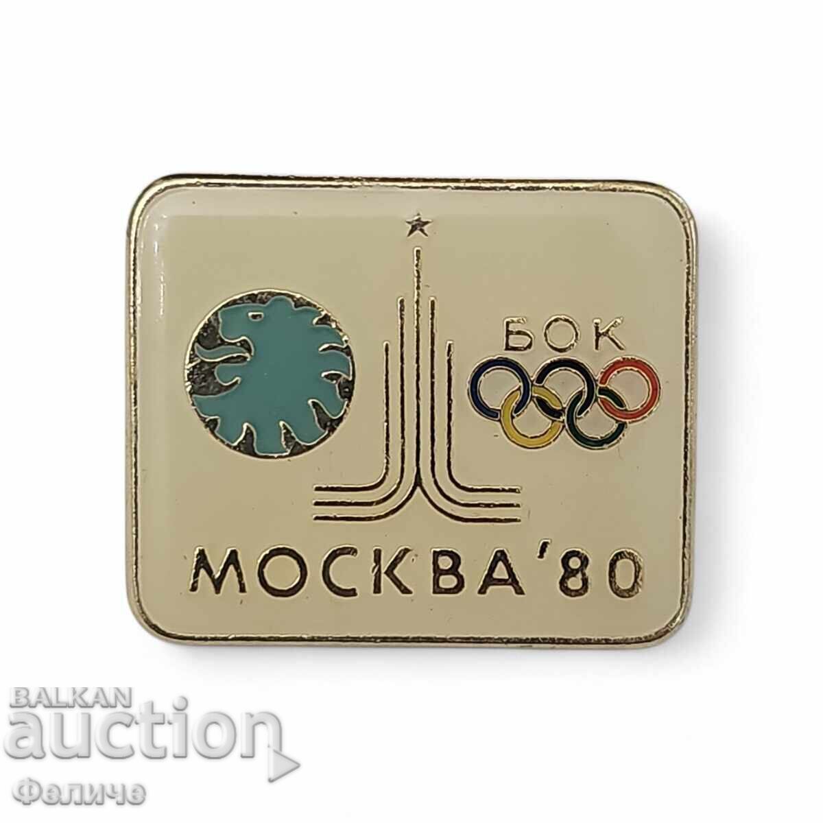Bulgarian socialist badge, pin - BOC Moscow '80