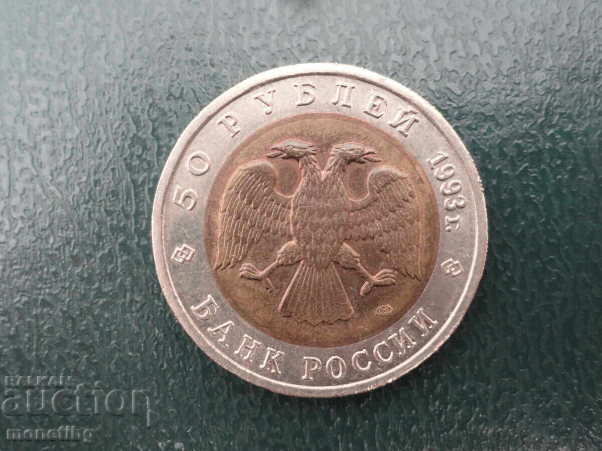 Rusia 1993 - 50 ruble ''Barza din Orientul Îndepărtat'' cu preț € 28.00 | 54.76 BGN