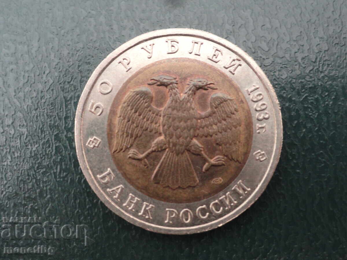 Livrarea Rusia 1993 - 50 ruble ''Barza din Orientul Îndepărtat''