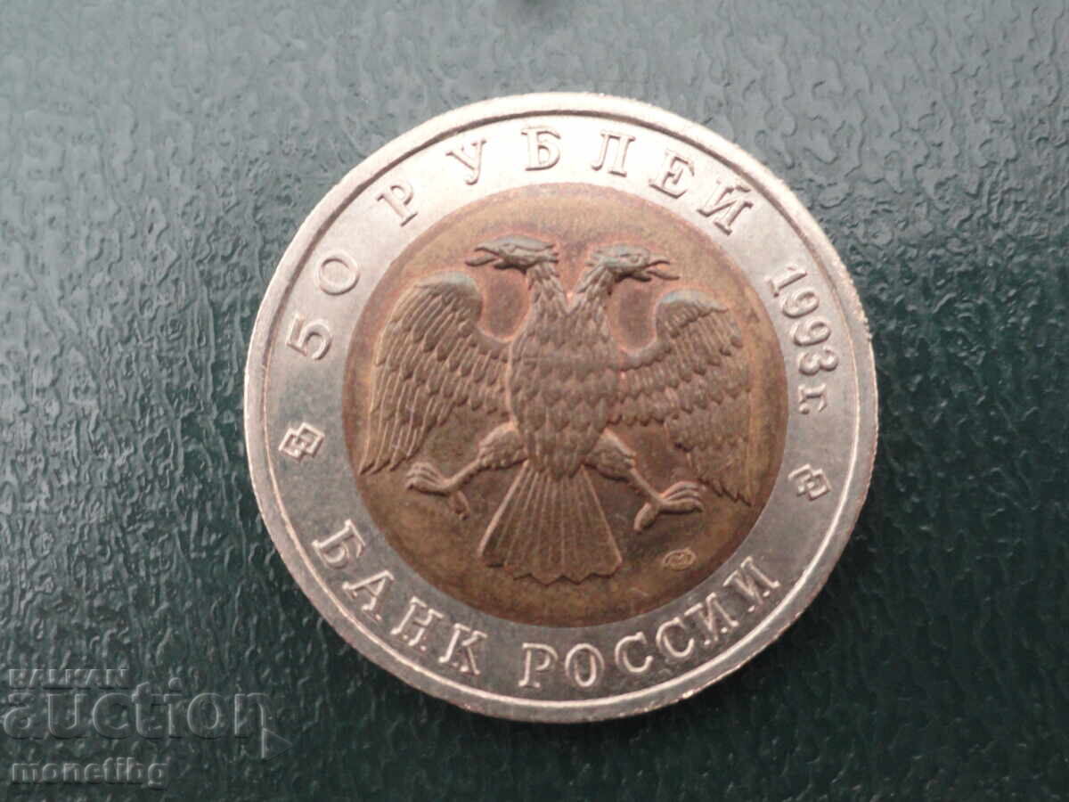 Rusia 1993 - 50 ruble ''Barza din Orientul Îndepărtat'' - 6