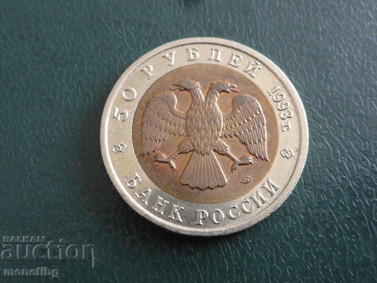 Rusia 1993 - 50 ruble ''Eublepharis turcmenicus'' cu preț € 28.00 | 54.76 BGN