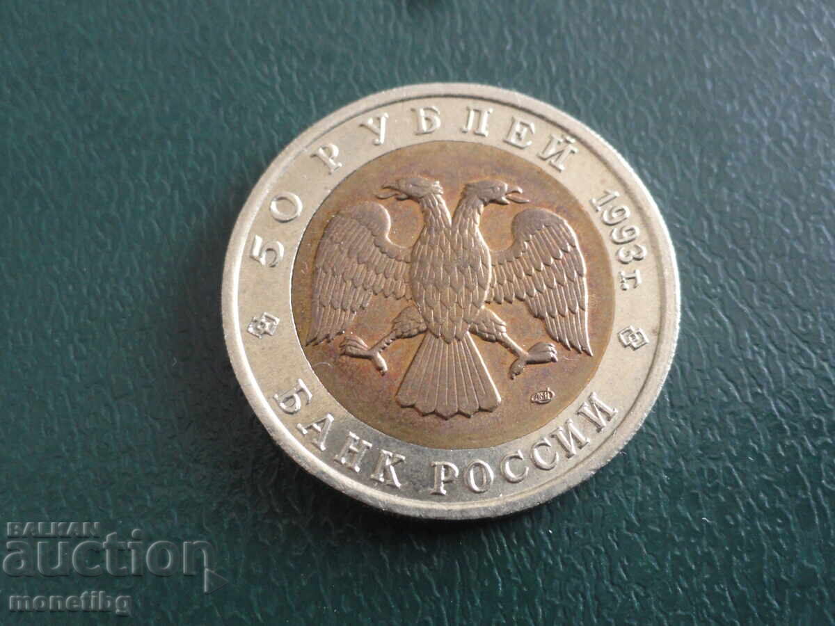 Livrarea Rusia 1993 - 50 ruble ''Eublepharis turcmenicus''