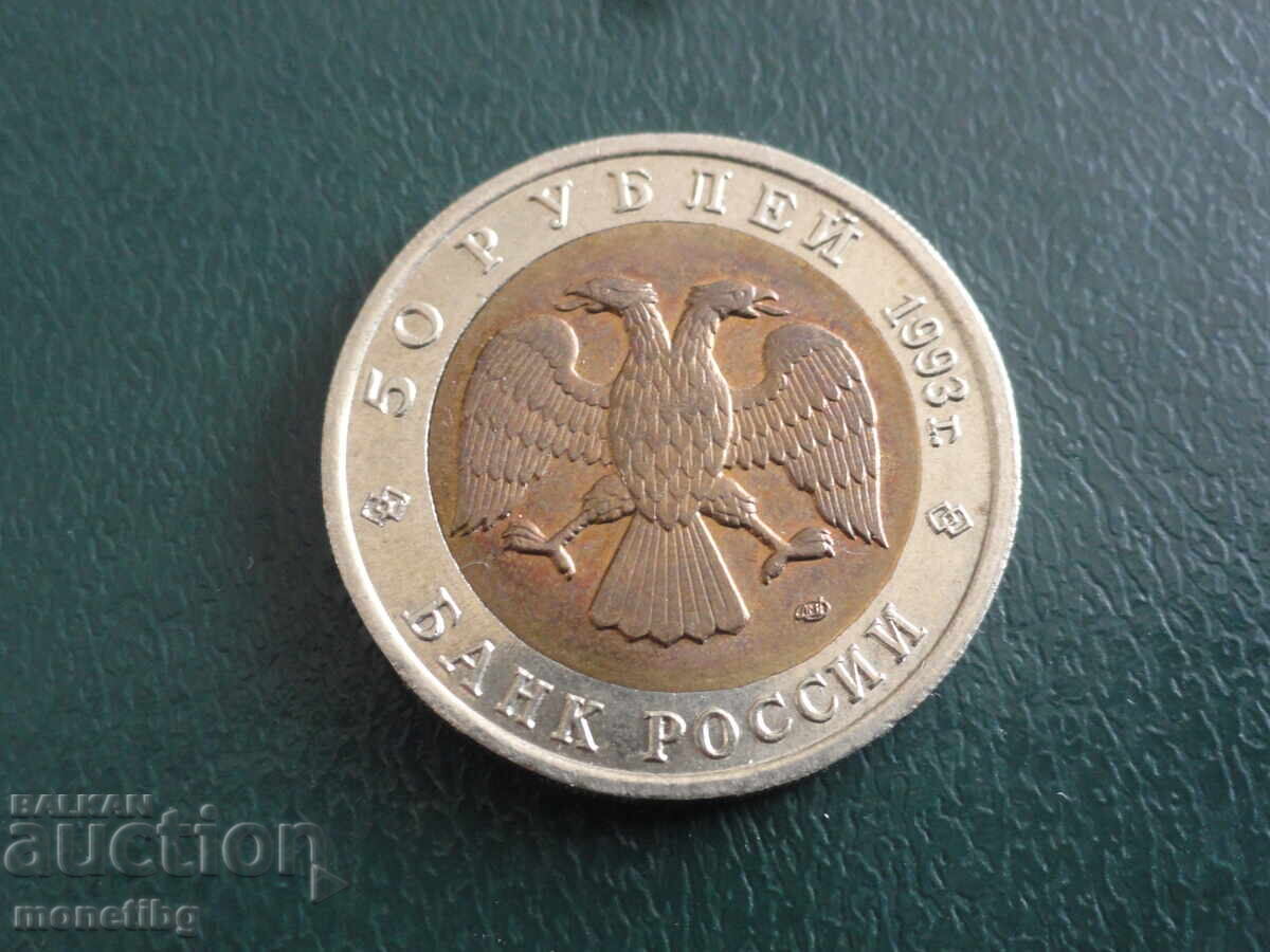 Rusia 1993 - 50 ruble ''Eublepharis turcmenicus'' - 6