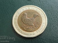 Rusia 1993 - 50 ruble ''Cocoș de munte caucazian''