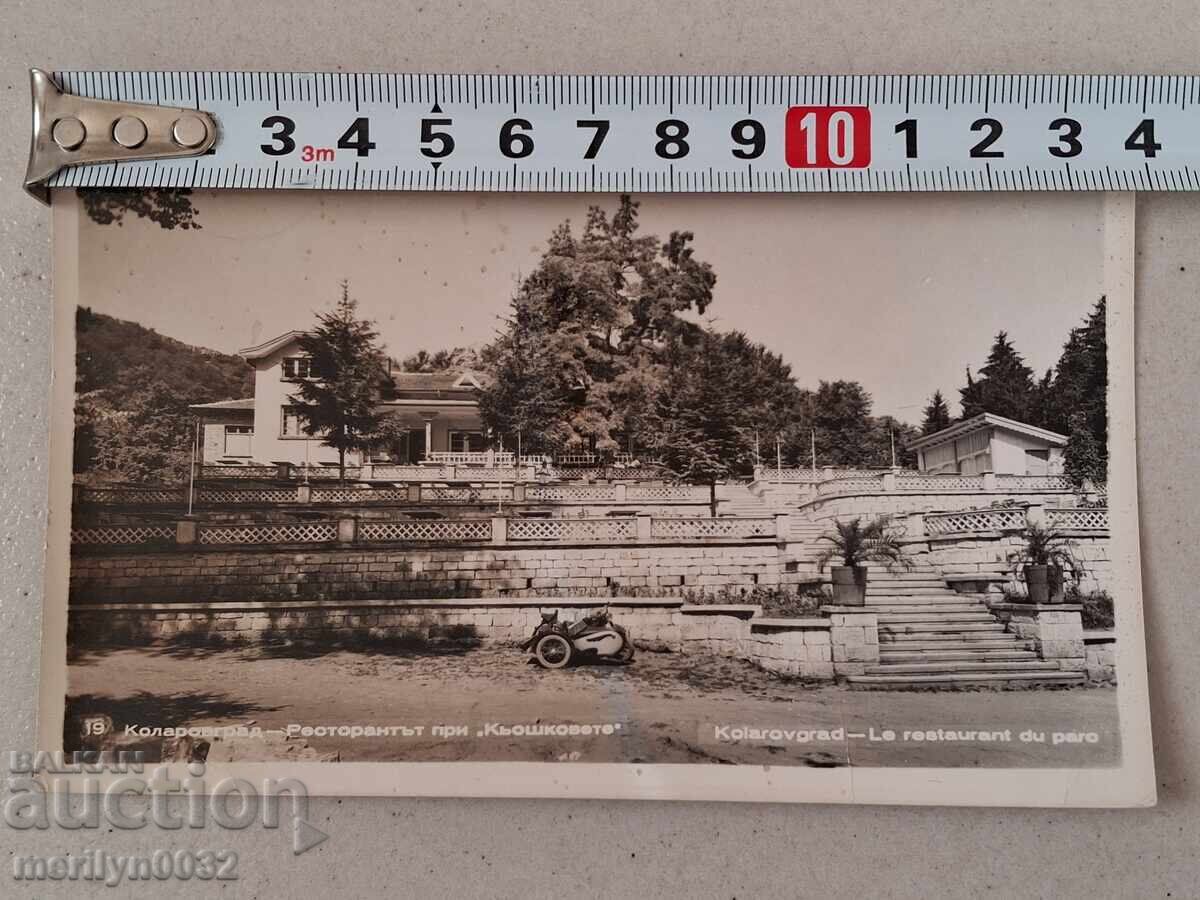 Carte poștală foto Kolarovgrad 1961 - 5