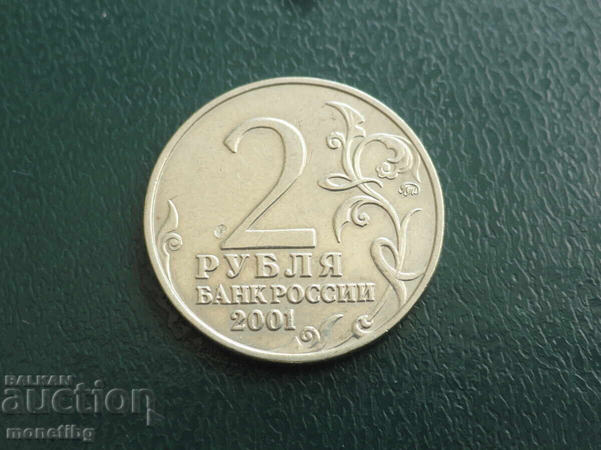 Rusia 2001 - 2 ruble ''Iuri Gagarin'' MMD cu preț € 5.00 | 9.78 BGN