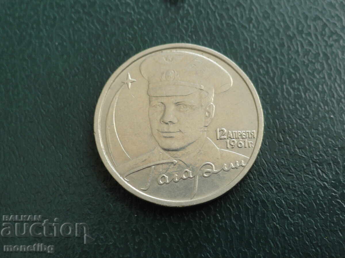 Licitație Rusia 2001 - 2 ruble ''Iuri Gagarin'' MMD
