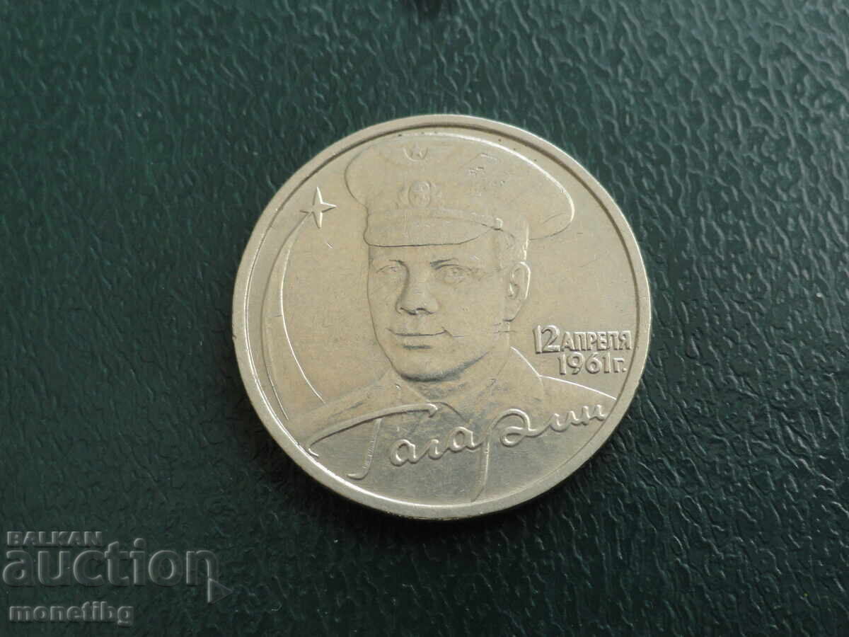 Rusia 2001 - 2 ruble ''Iuri Gagarin'' MMD - 5