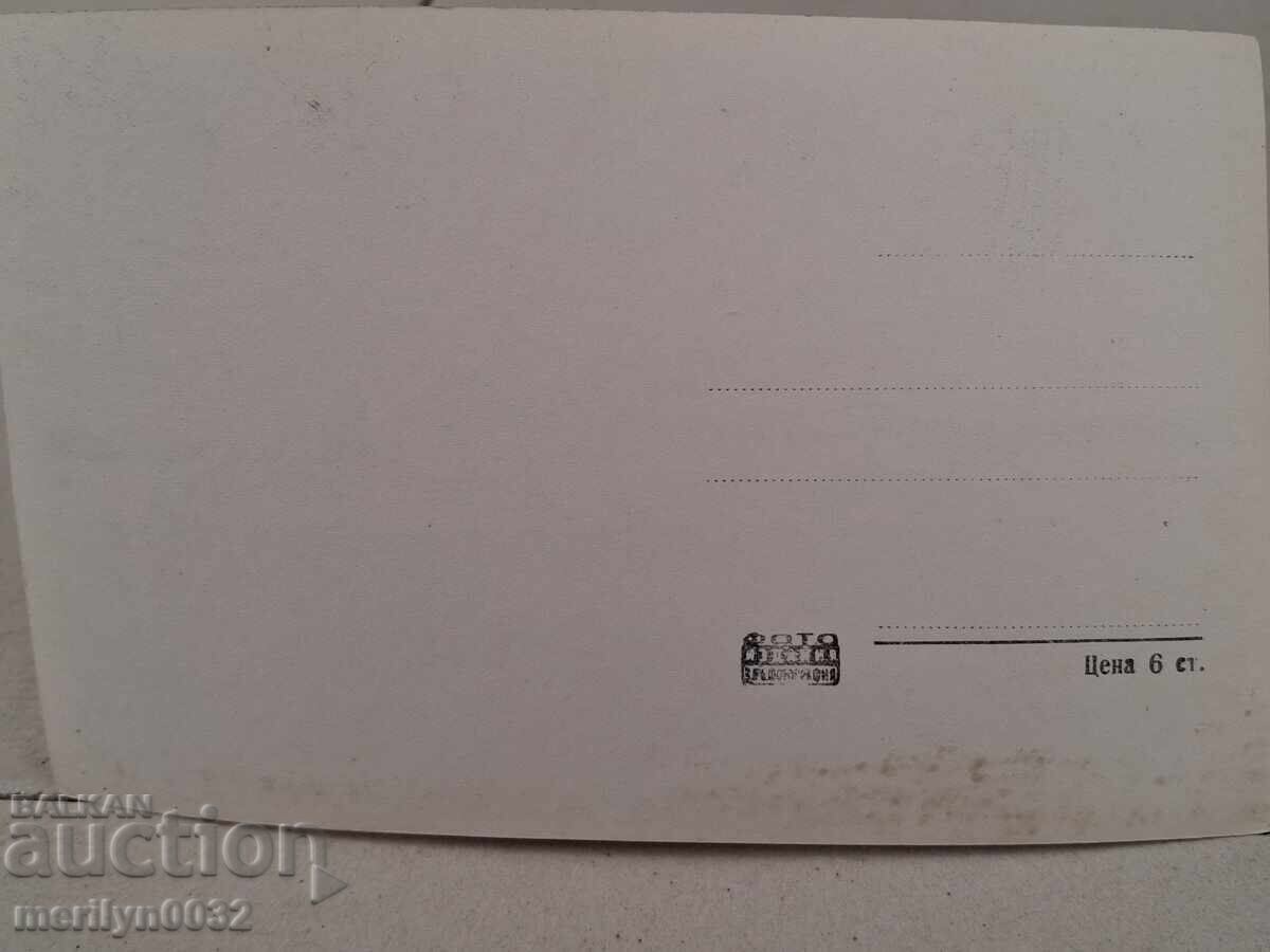 Auction  Photo postcard Silistra 1960