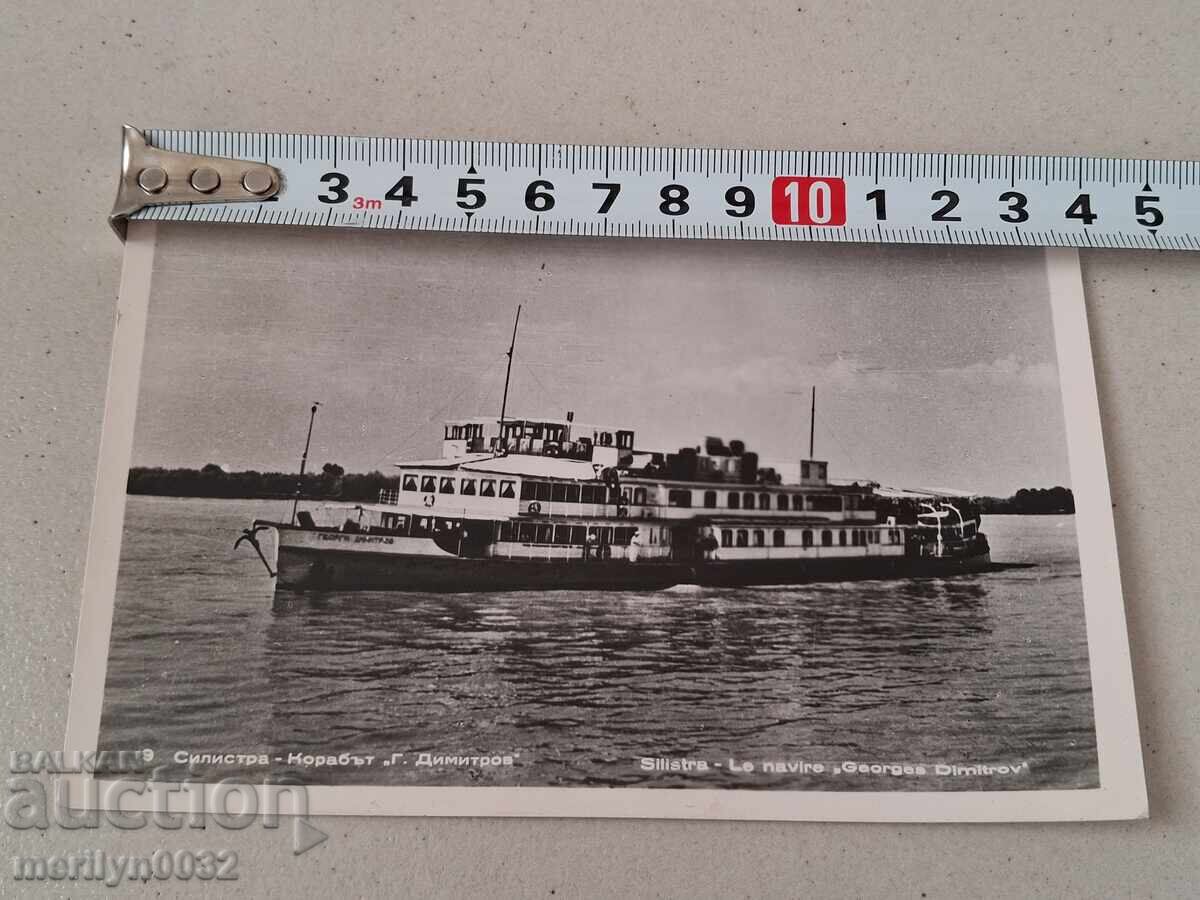 Photo postcard Silistra 1960 - 5