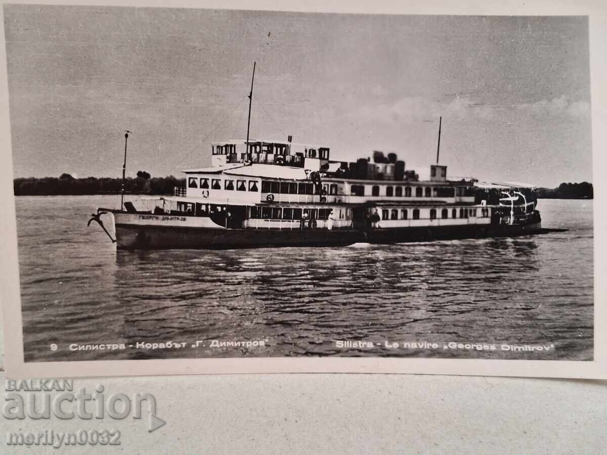 Photo postcard Silistra 1960