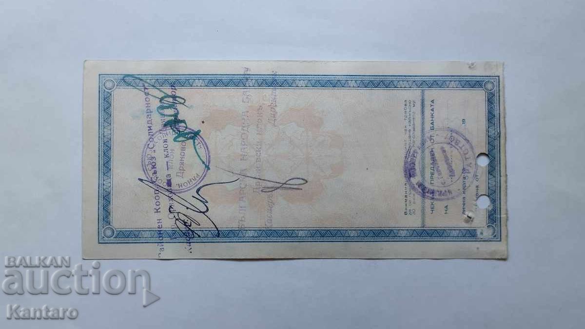 Licitație Bancnota - BULGARIA - Cec bancar - BNB - 10.000 BGN. - 1948