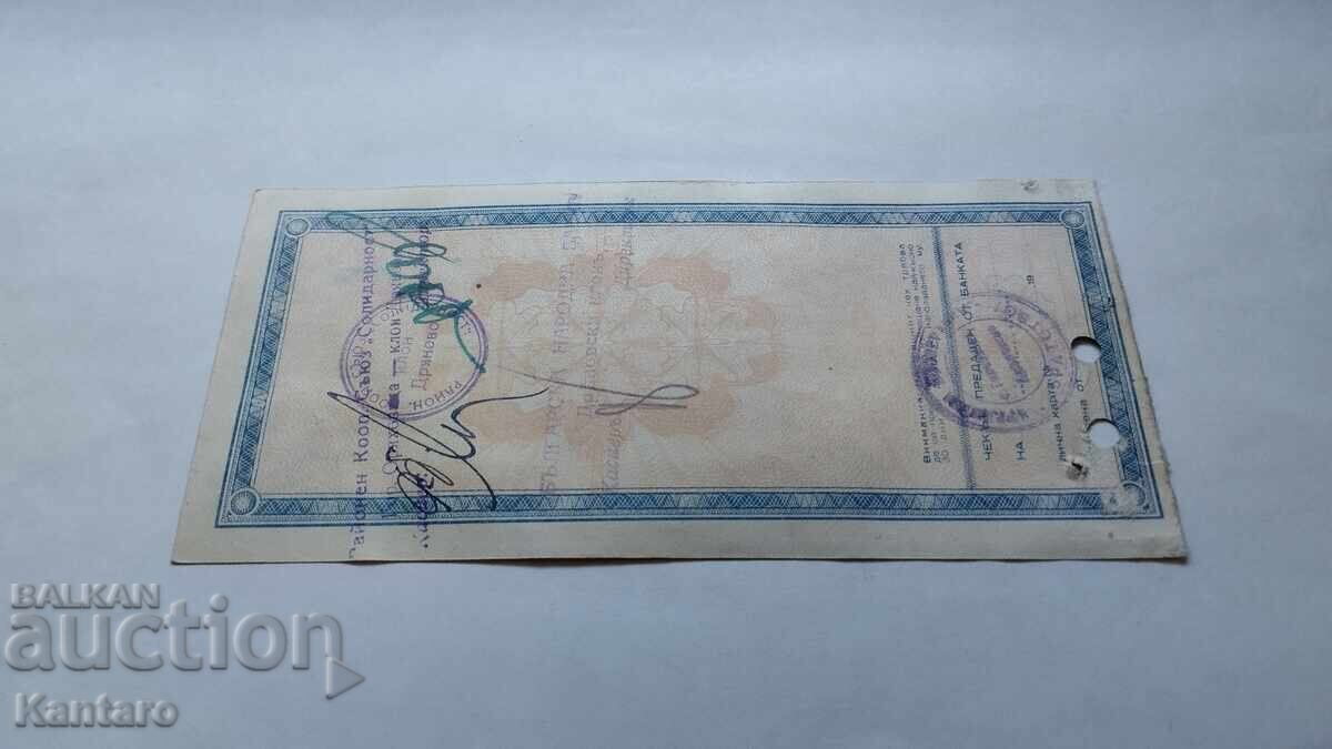 Livrarea Bancnota - BULGARIA - Cec bancar - BNB - 10.000 BGN. - 1948