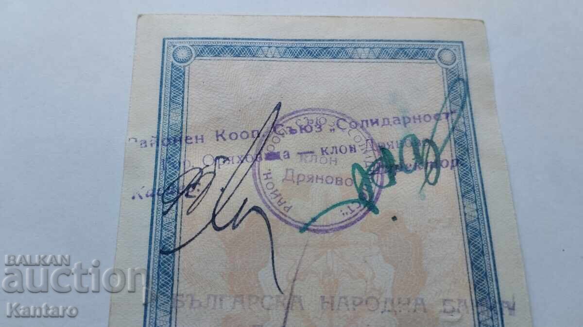 Bancnota - BULGARIA - Cec bancar - BNB - 10.000 BGN. - 1948 - 5