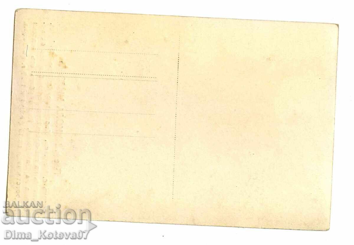 Stara kartichka prof. Nikola Milev voyvoda VMRO VMORO με τιμή € 25.00 | 48.90 BGN
