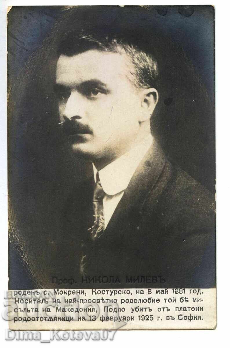 Stara kartichka prof. Nikola Milev voyvoda VMRO VMORO