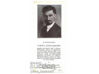 Old leaflet Todor Alexandrov voivode VMRO