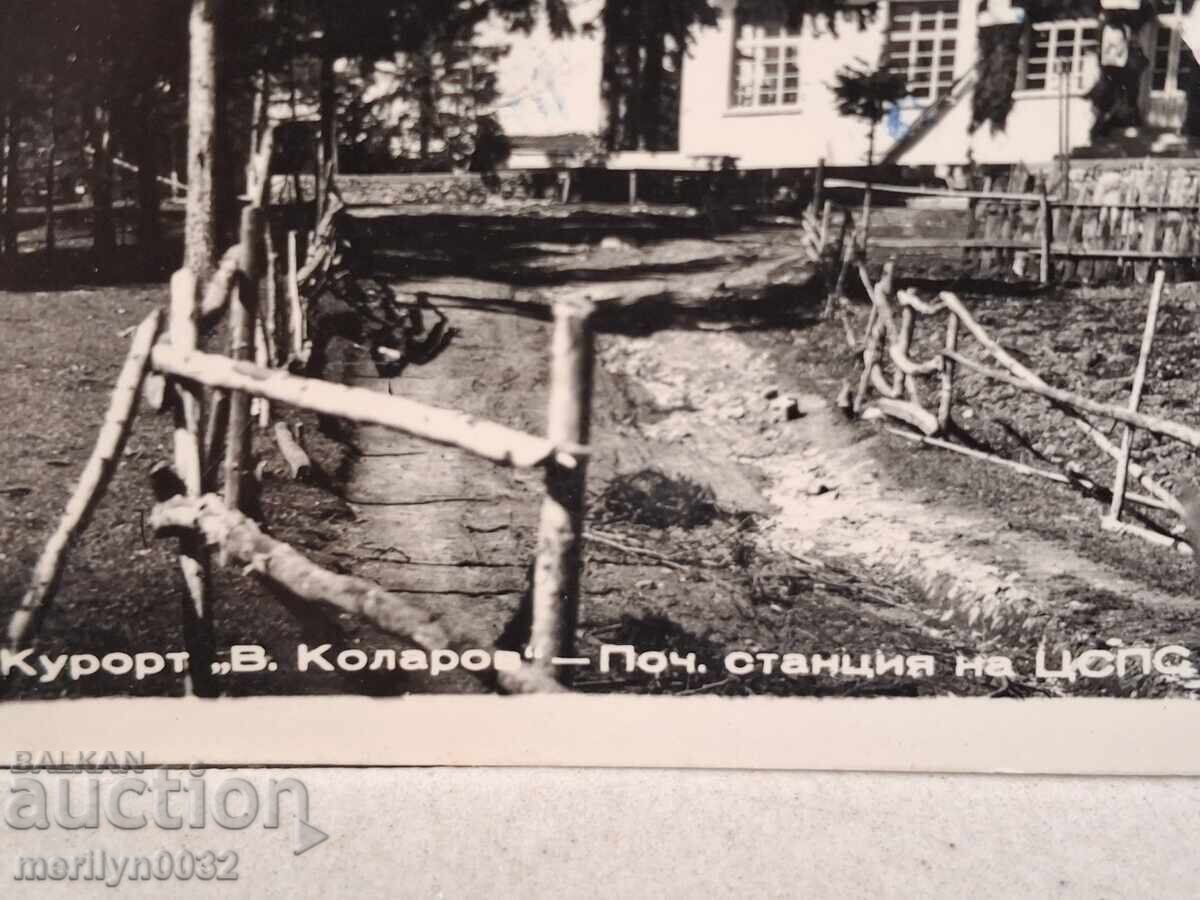 Carte poștală foto Stațiunea Vasil Kolarov 1969 cu preț € 12.94 | 25.31 BGN