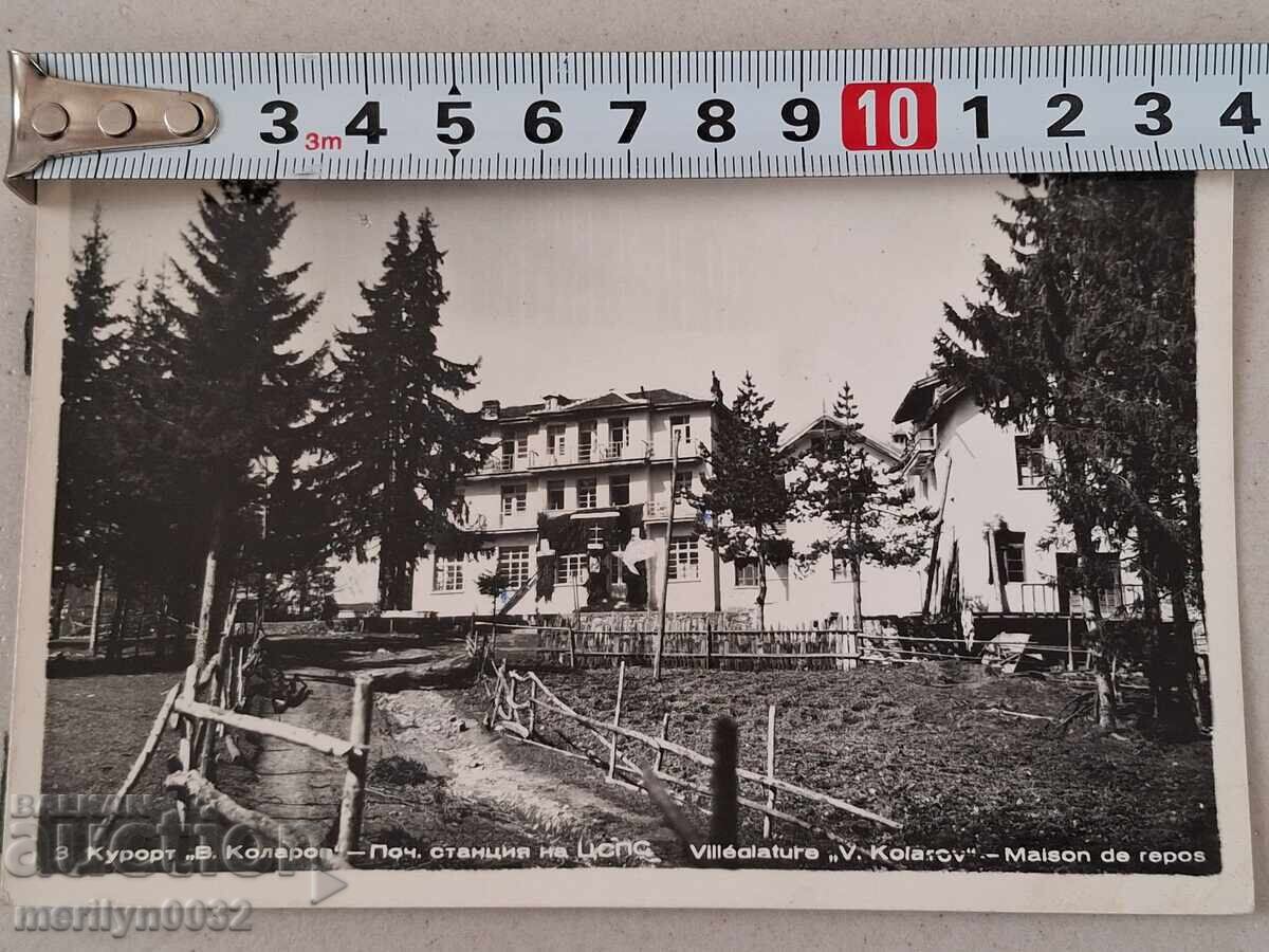 Carte poștală foto Stațiunea Vasil Kolarov 1969 - 5