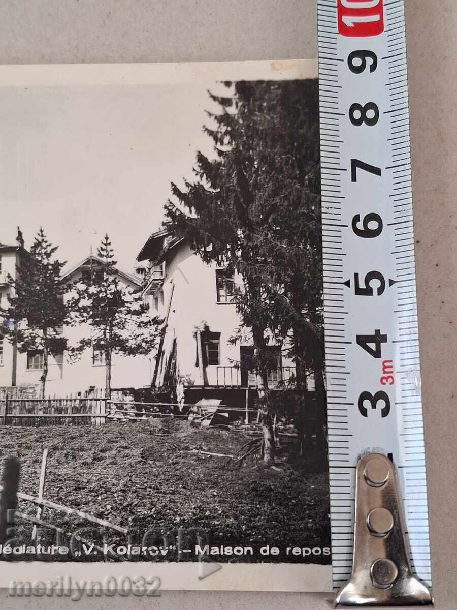 Carte poștală foto Stațiunea Vasil Kolarov 1969 - 6