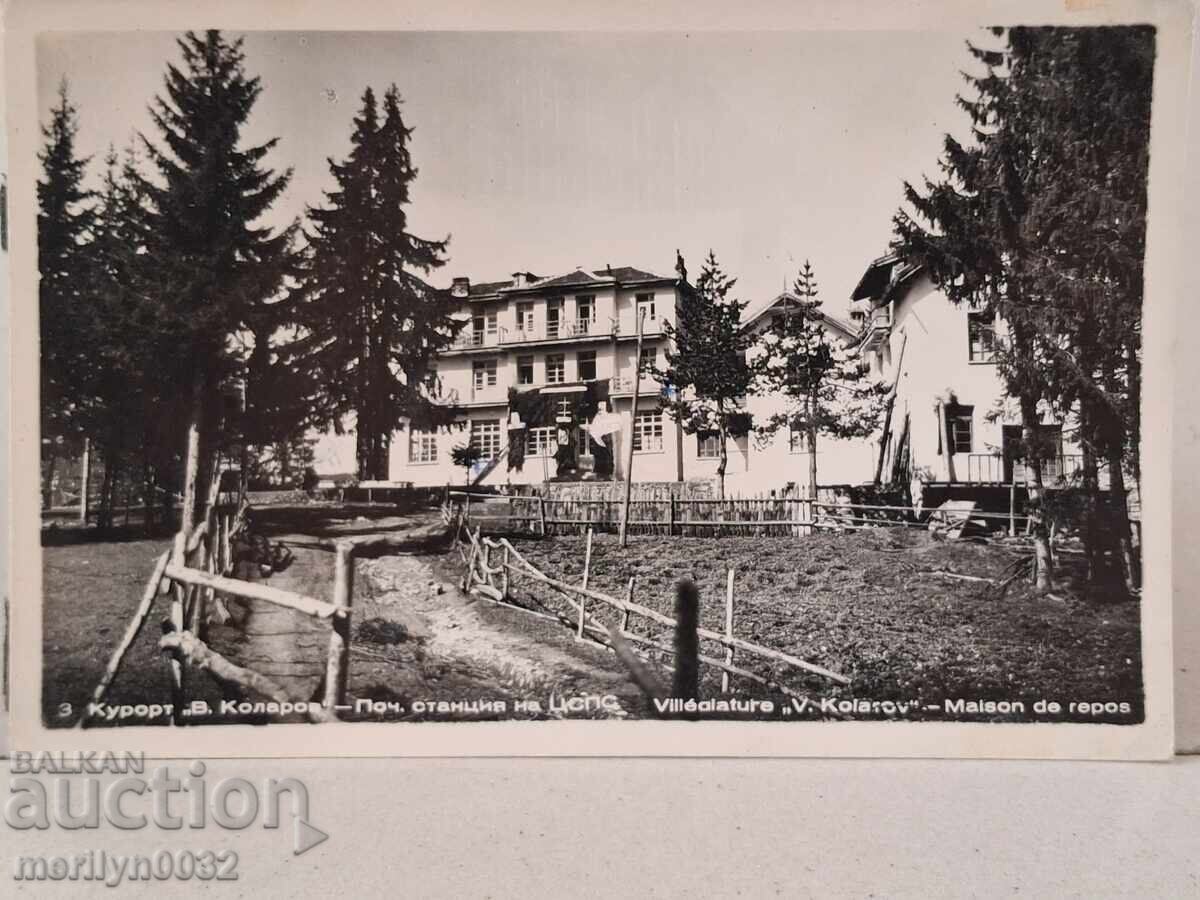 Carte poștală foto Stațiunea Vasil Kolarov 1969