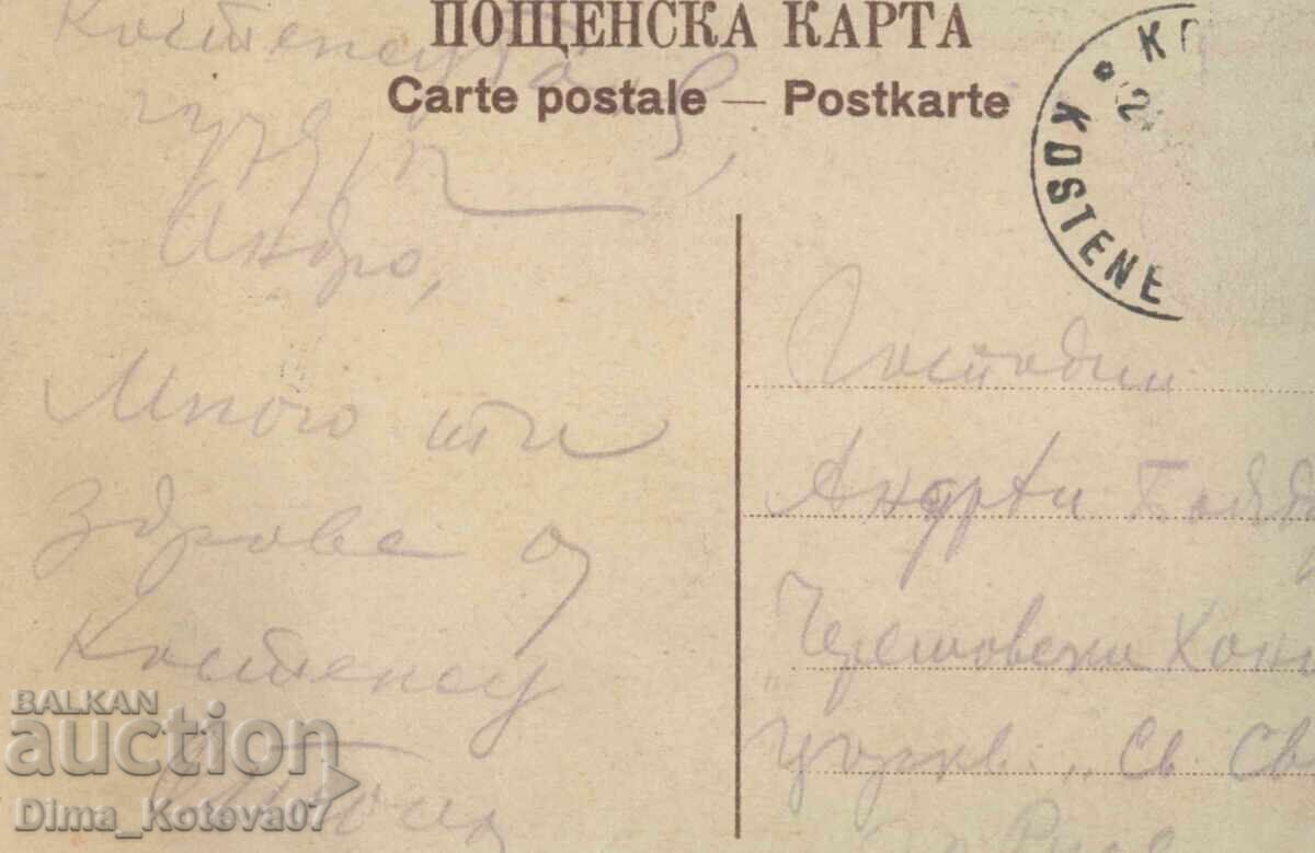 Παλιά κάρτα Βασίλ Ραντοσλάβοφ ελεύθερη Μακεδονία ΕΜΕΟ με τιμή € 30.00 | 58.68 BGN
