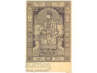Carte poștală veche 25 ani de domnie Ferdinand 1887 - 1912