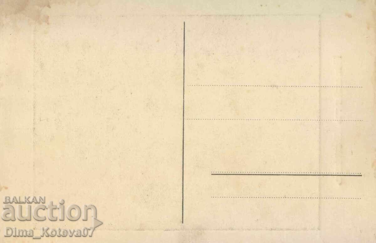 Carte poștală regală veche Panayot Volov răscoala din aprilie cu preț € 15.00 | 29.34 BGN