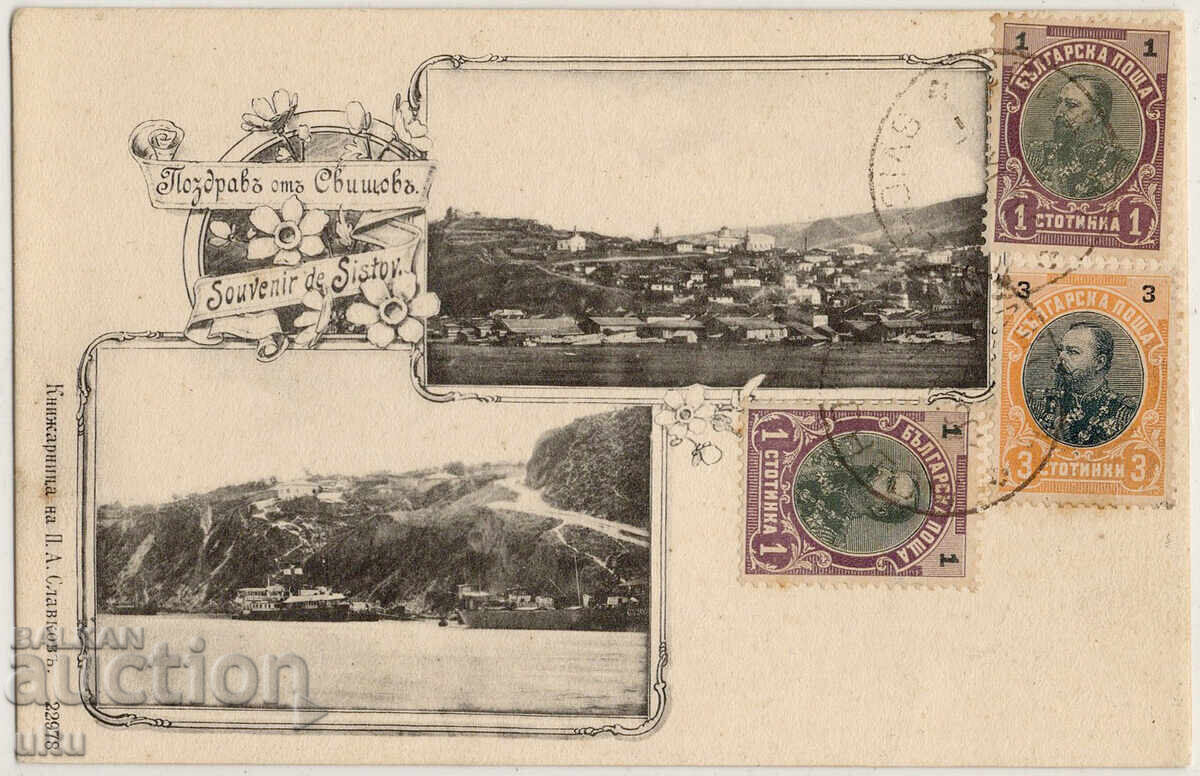 Βουλγαρία, Χαιρετισμός από τον Σβίστοφ, 1902