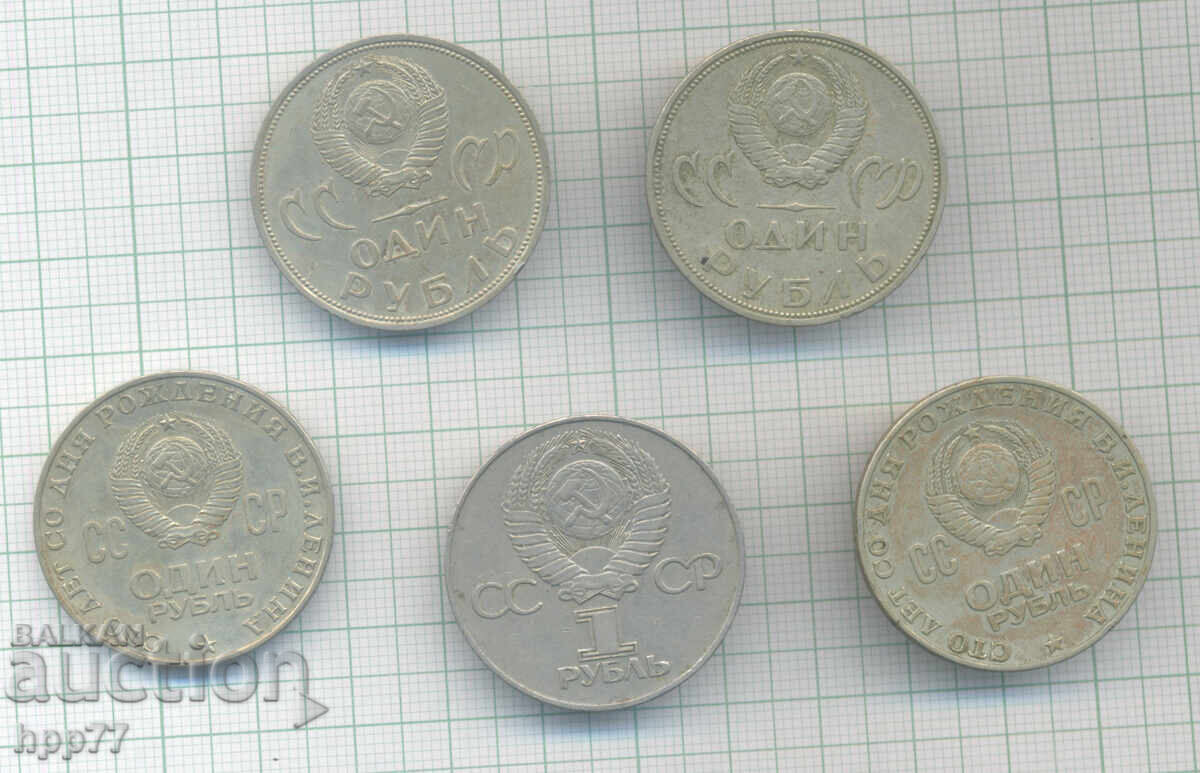 monede 7 cu preț € 2.50 | 4.89 BGN