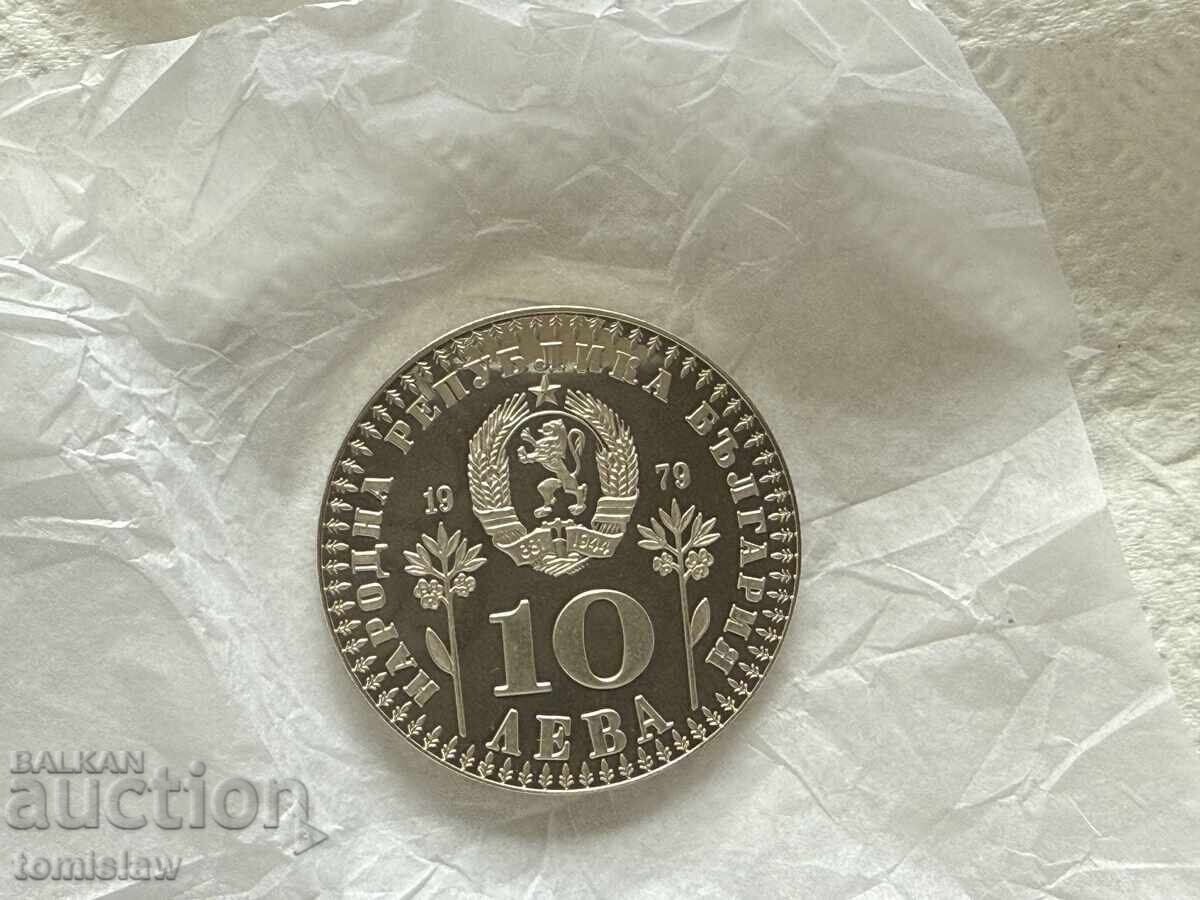 Monedă jubiliară pentru copii de 10 leva 1979 argint cu preț € 61.00 | 119.31 BGN