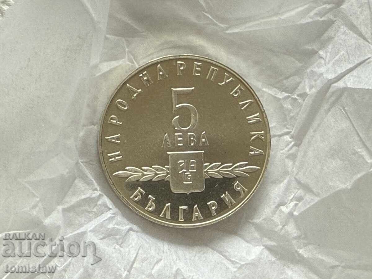 Monedă jubiliară Chiril și Metodiu de 5 leva 1963 argint