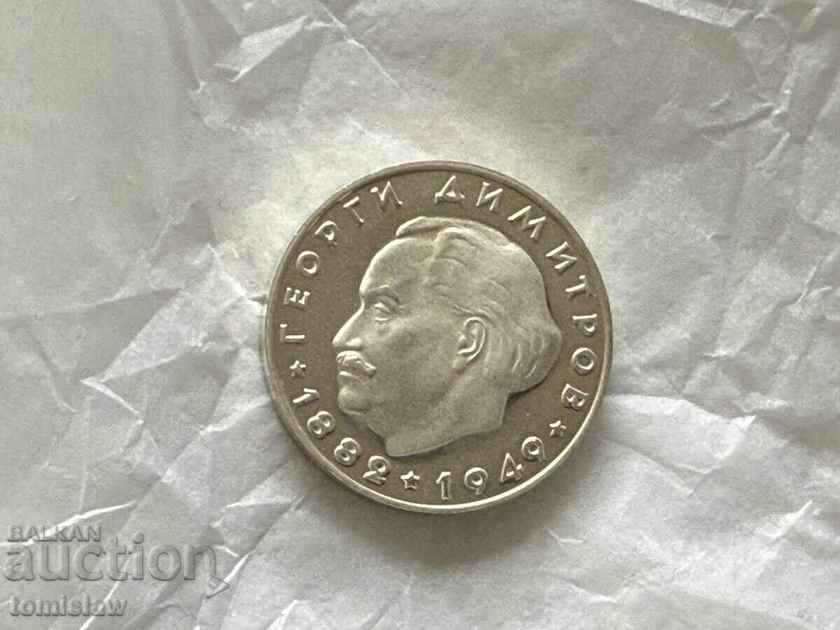 Георги Димитров юбилейна монета от 2 лева 1964 сребро с цена € 43.00 | 84.10 лв.