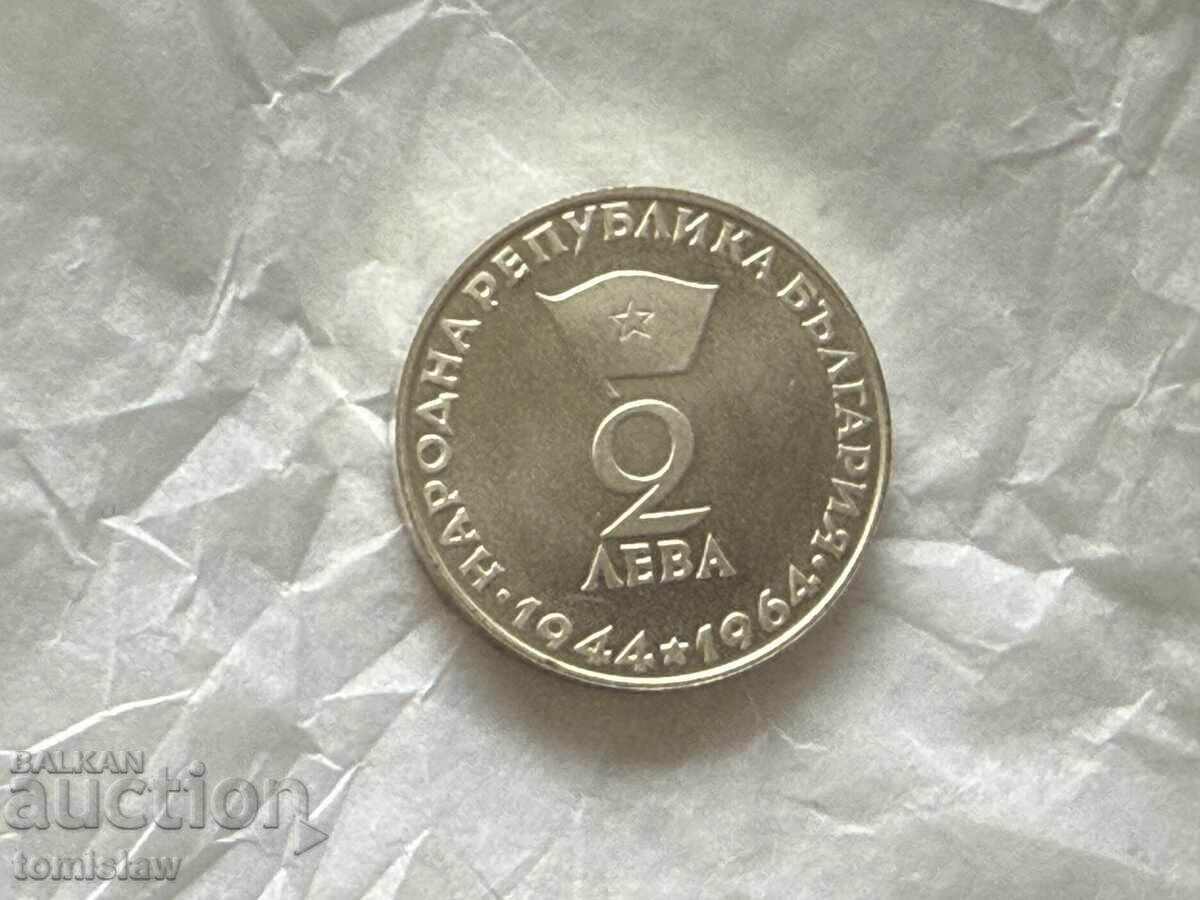 Георги Димитров юбилейна монета от 2 лева 1964 сребро
