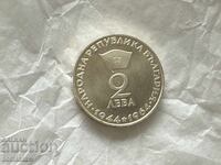 Георги Димитров юбилейна монета от 2 лева 1964 сребро