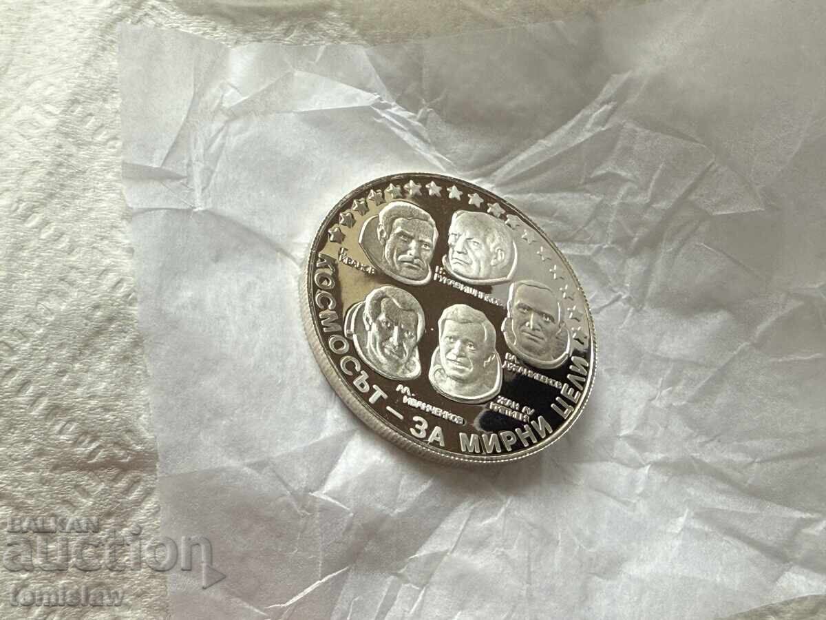 Космонавти юбилейна монета от 10 лева 1985 сребро с цена € 155.00 | 303.15 лв.