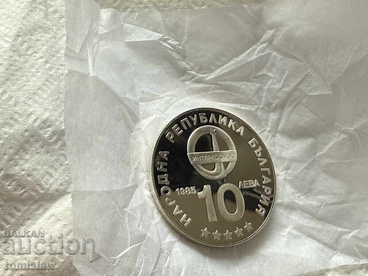 Аукцион Космонавти юбилейна монета от 10 лева 1985 сребро