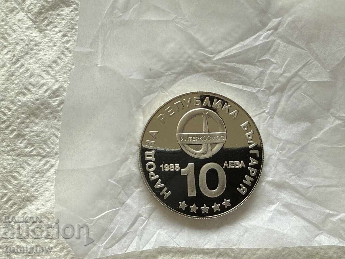 Доставка на Космонавти юбилейна монета от 10 лева 1985 сребро