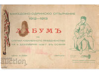Македоно-Одринско опълчение 1912-1913, Албум по....