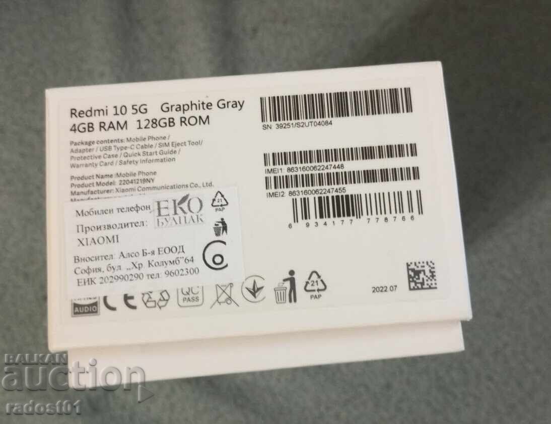 Δημοπρασία XIAOMI REDMI 10 5G