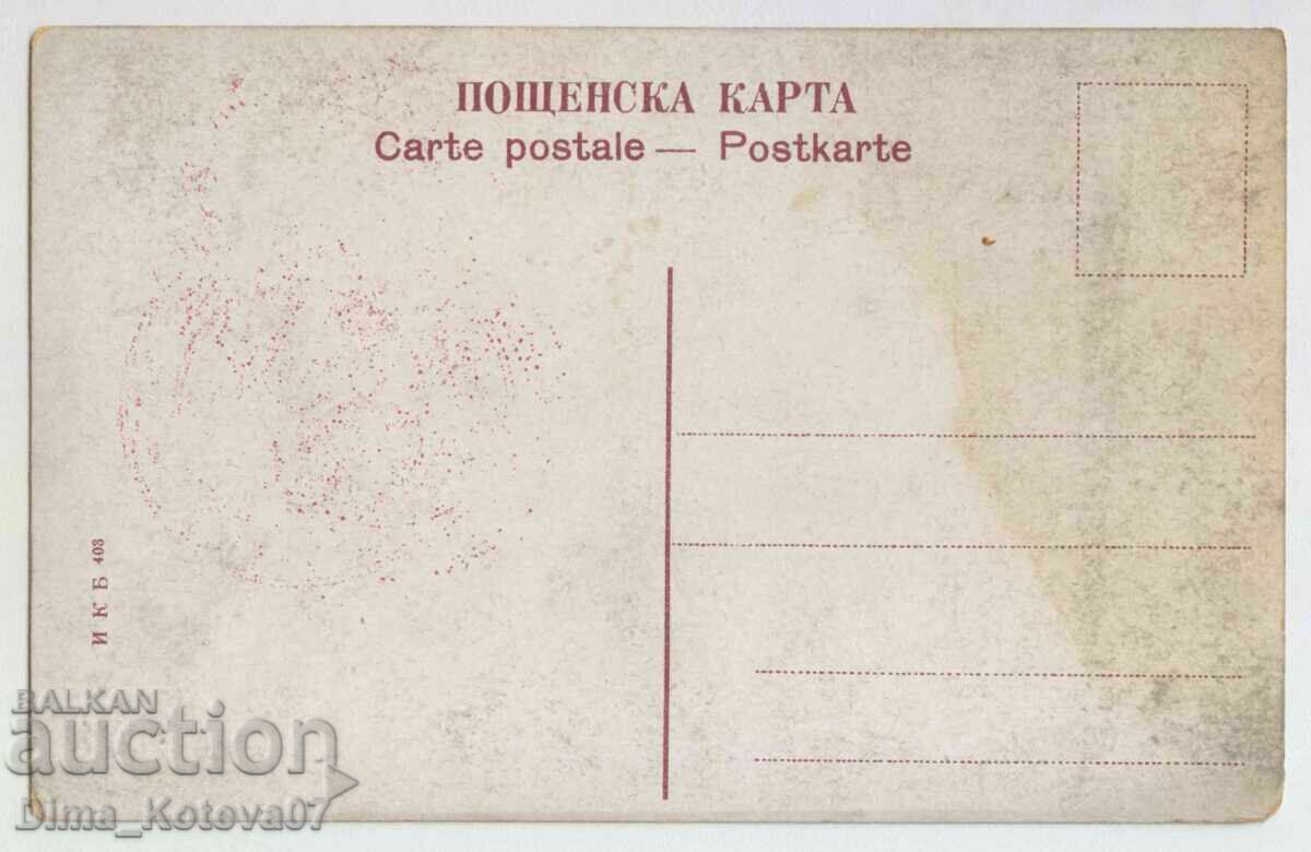Auction  Old postcard Ivan Bitrakov voivode VMRO VMORO stamp