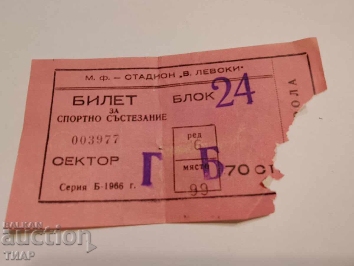 Bilet Lokomotiv-CSKA din 01.06.1968, scor final 2:1