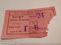 Εισιτήριο Λοκομοτίβ-ΤΣΣΚΑ από 1.06.1968 που έληξε 2:1
