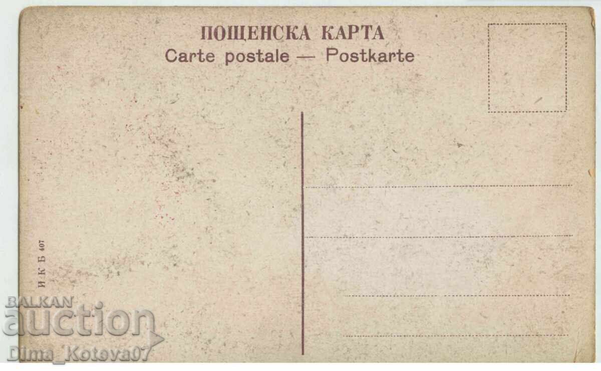 Auction  Old postcard Trendafil Dumbalakov voivode VMRO VMORO stamp